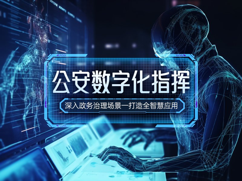 智慧教育场景落地：从硬件部署到数据打通