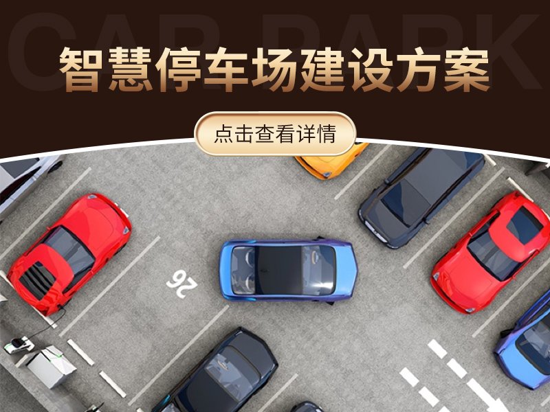 智能交通的技术底座：数据采集、分析与调度